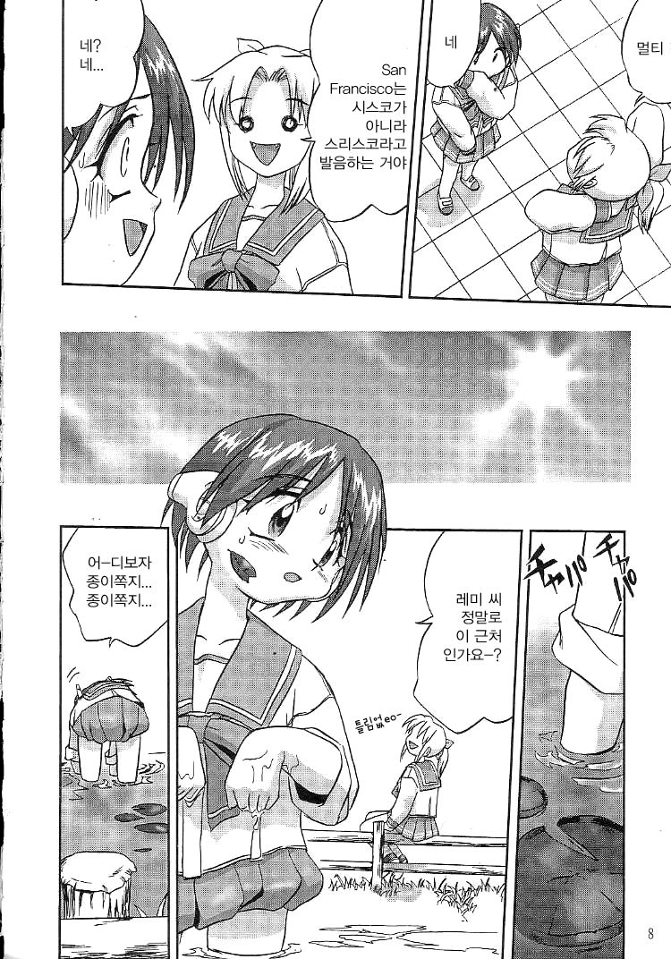 Ohayou! Multi - Good Morning HMX-12 | 안녕! 멀티 page 10 full