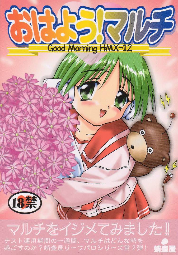 Ohayou! Multi - Good Morning HMX-12 | 안녕! 멀티 page 2 full