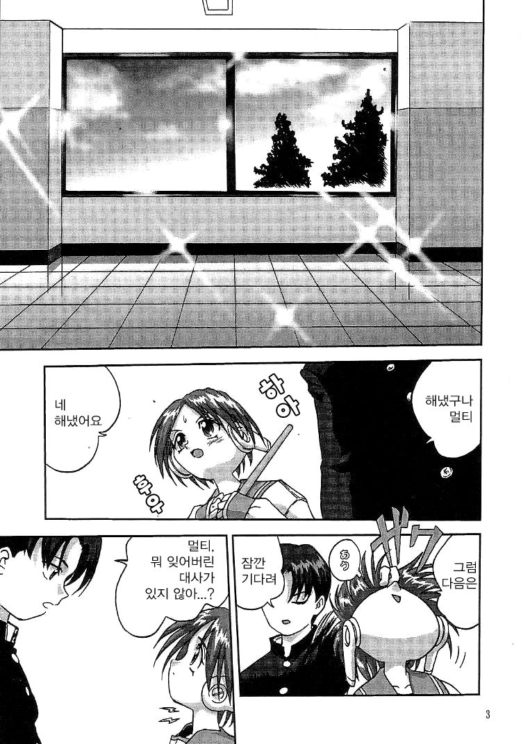 Ohayou! Multi - Good Morning HMX-12 | 안녕! 멀티 page 5 full