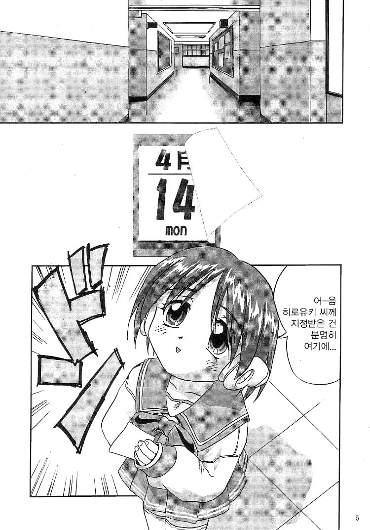 Ohayou! Multi - Good Morning HMX-12 | 안녕! 멀티 page 7 full