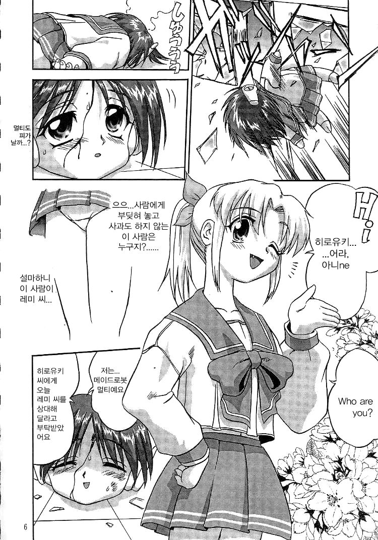 Ohayou! Multi - Good Morning HMX-12 | 안녕! 멀티 page 8 full