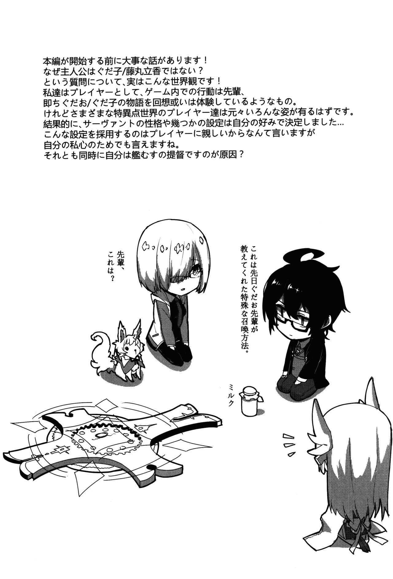 Kyouka EX Kono Imi desu ka?! page 3 full