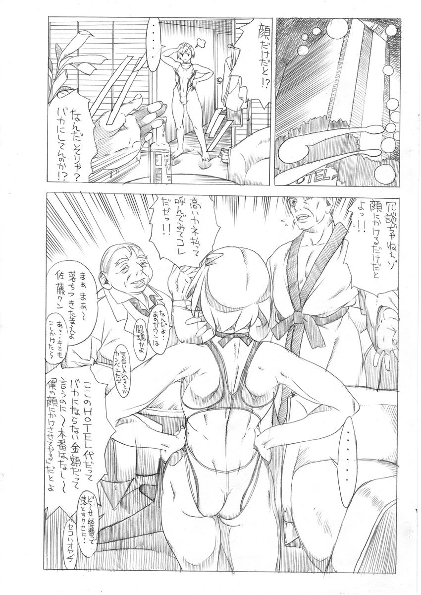 HEART&amp;BODY.25LE 顔専娼年悲劇 page 3 full