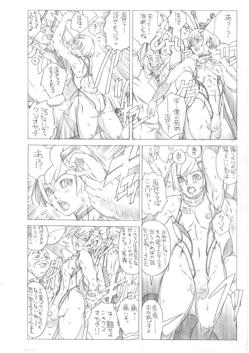 HEART&amp;BODY.25LE 顔専娼年悲劇 page 5 full