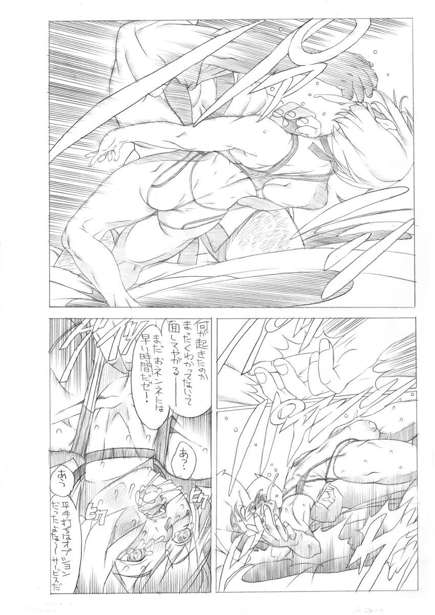 HEART&amp;BODY.25LE 顔専娼年悲劇 page 6 full