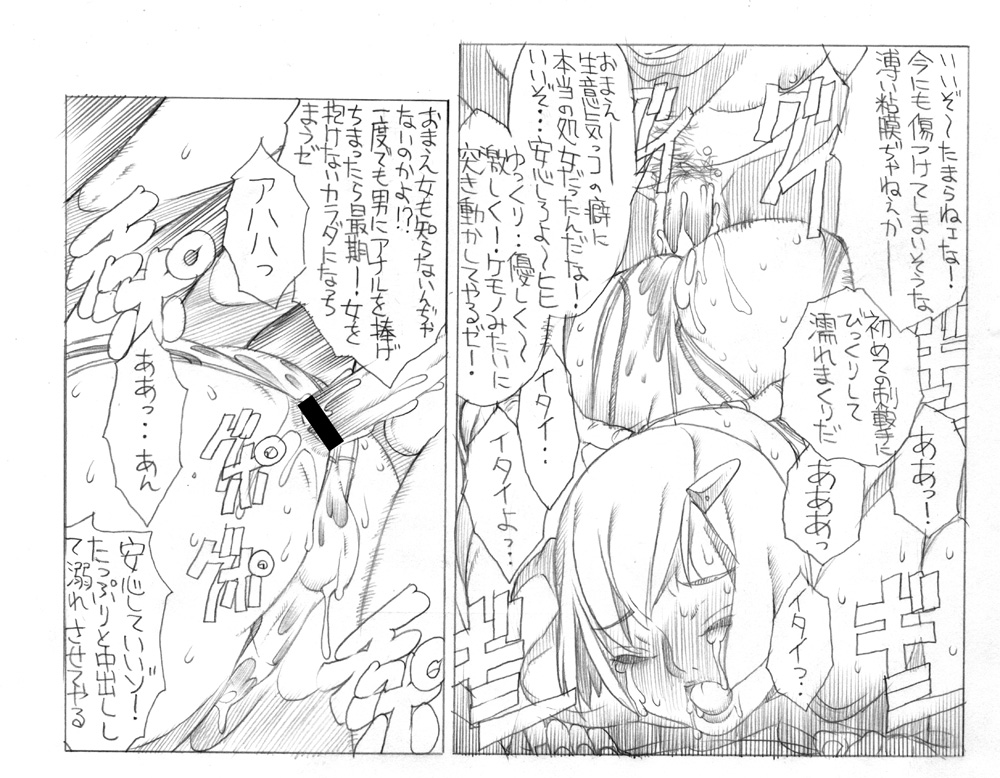 HEART&amp;BODY.25LE 顔専娼年悲劇 page 9 full