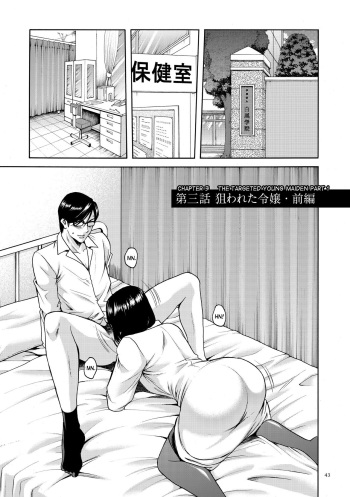 Saimin Choukyou Gakuen Ch. 3-10 end cover