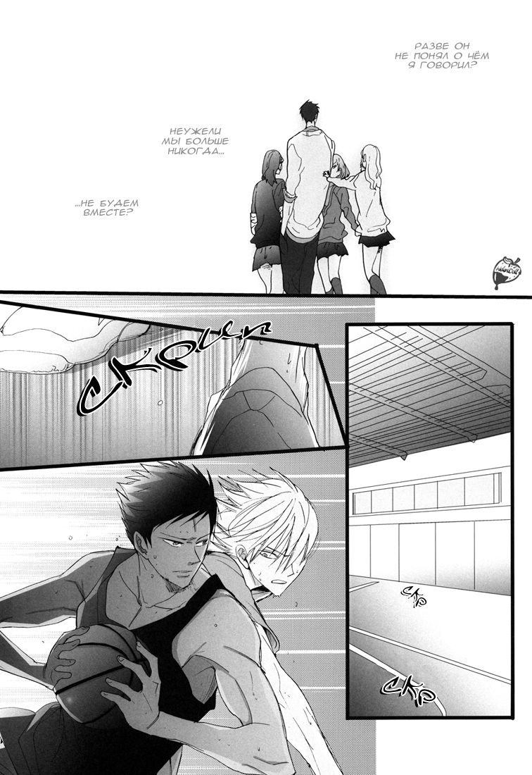 feeling | Чувство page 10 full