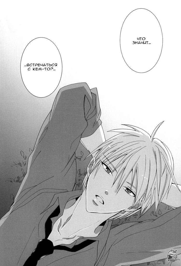 feeling | Чувство page 5 full