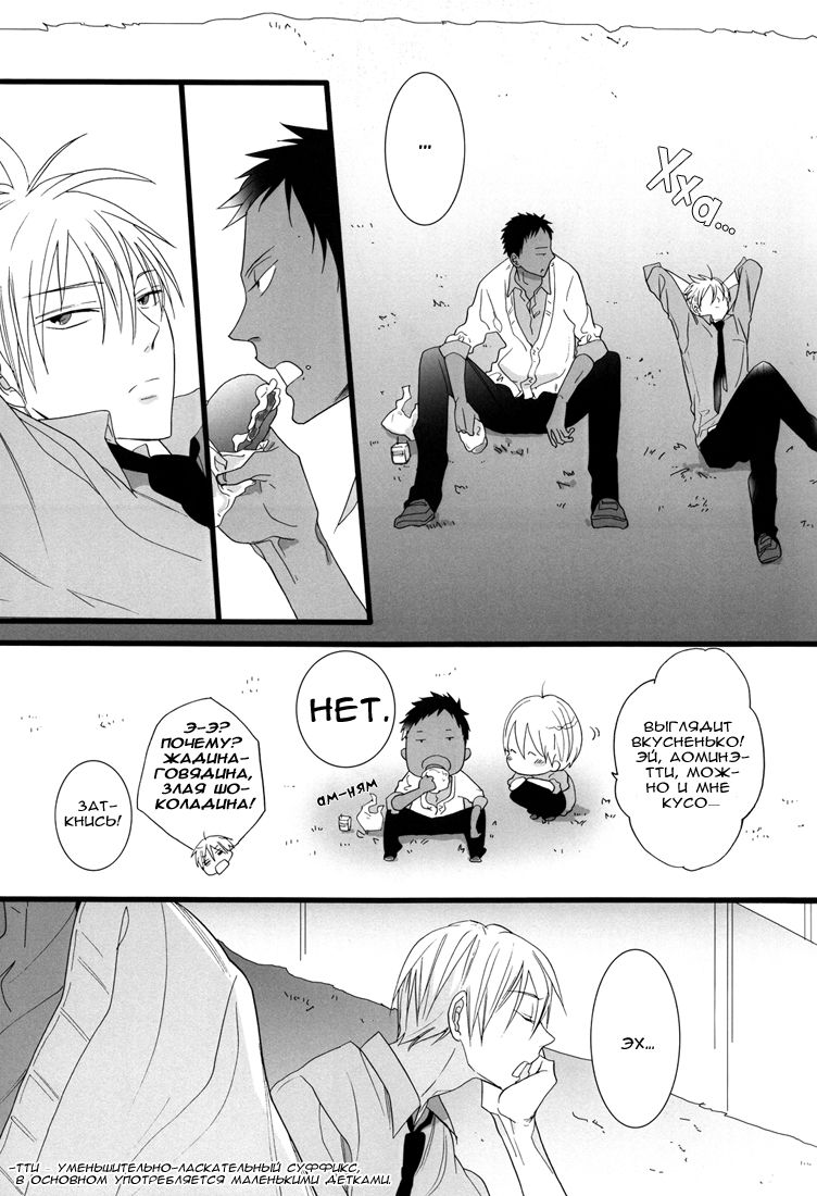 feeling | Чувство page 6 full