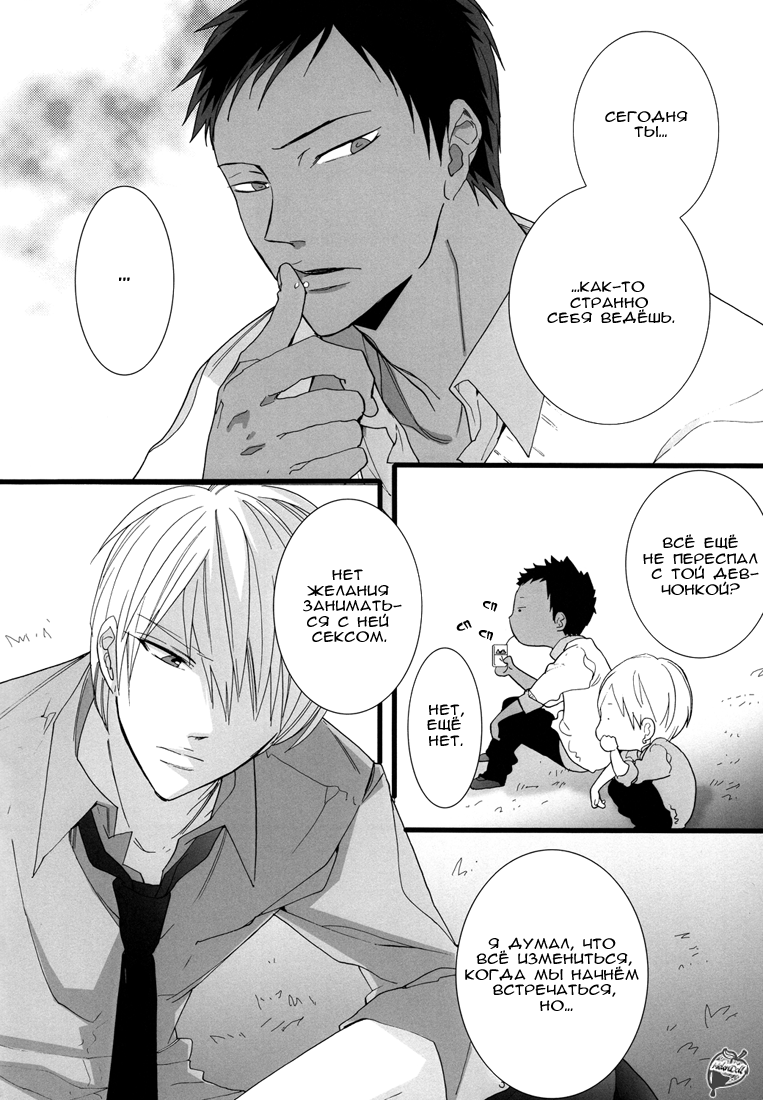 feeling | Чувство page 7 full
