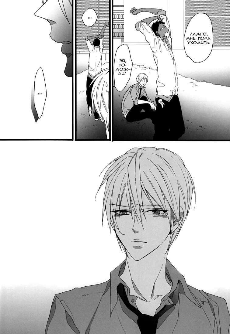 feeling | Чувство page 9 full