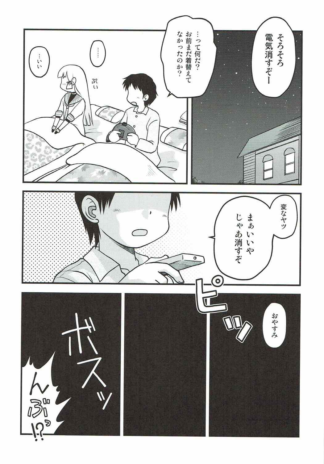 Yoru no Murakumo page 10 full