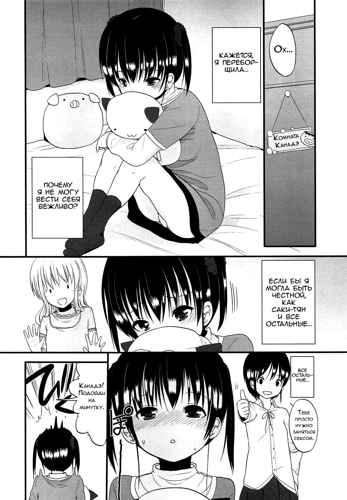 Onabe no Kisetsu | Горшочек с мясом page 4 full