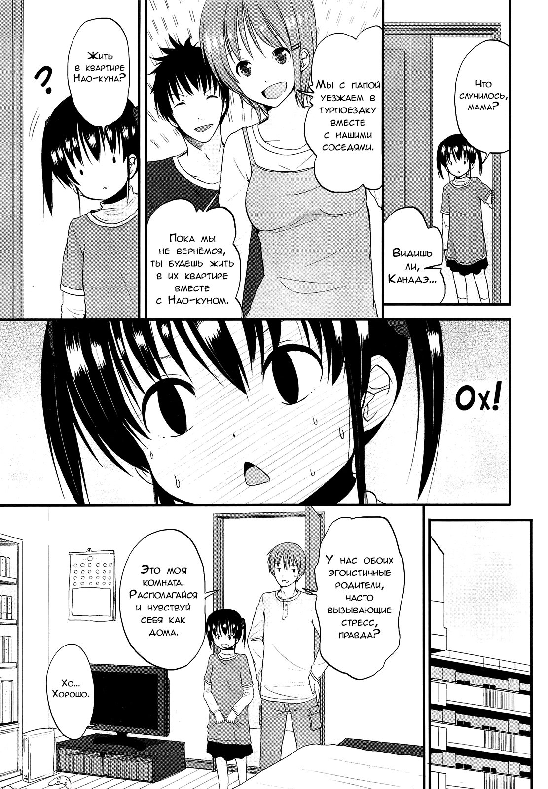 Onabe no Kisetsu | Горшочек с мясом page 5 full