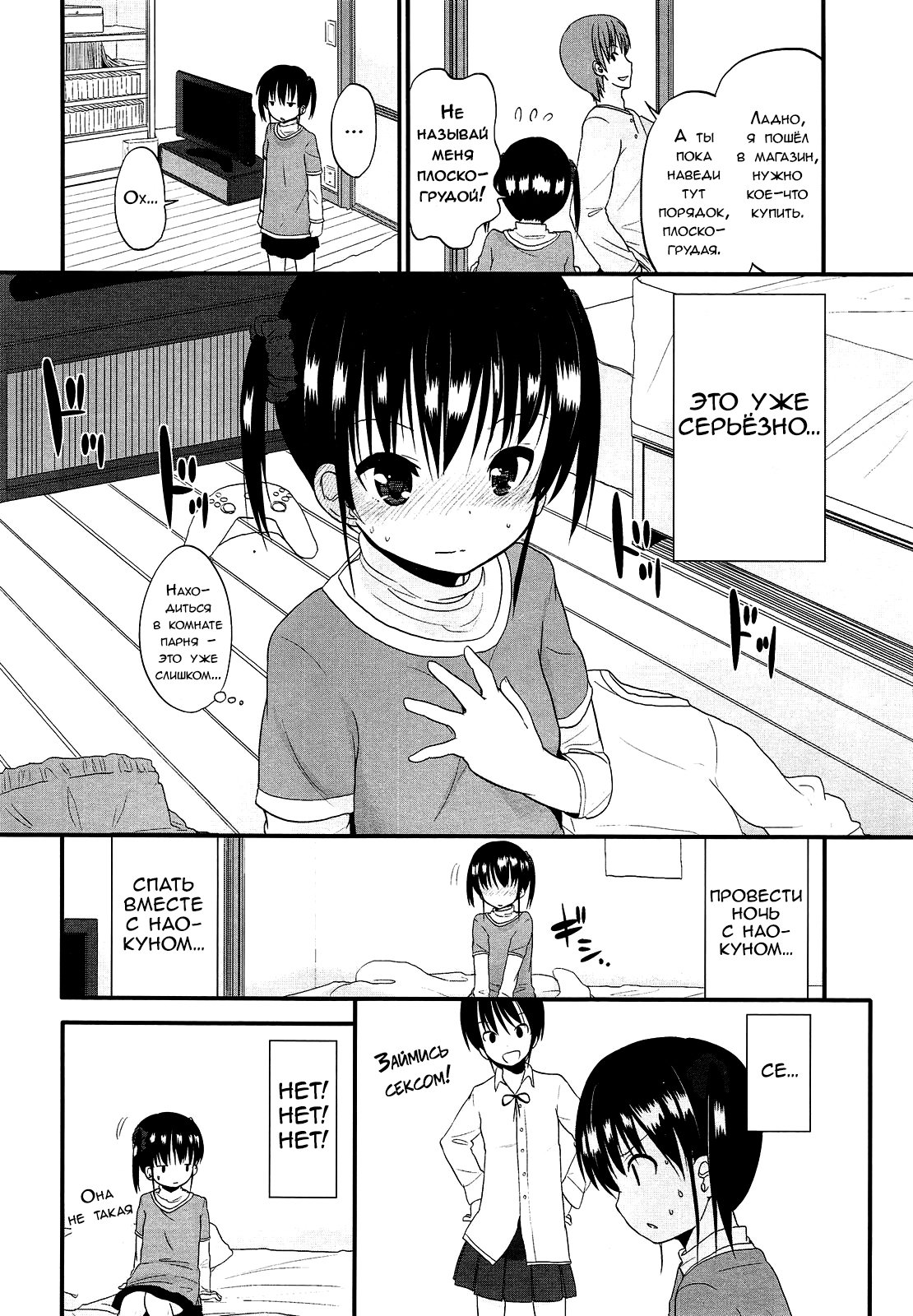 Onabe no Kisetsu | Горшочек с мясом page 6 full