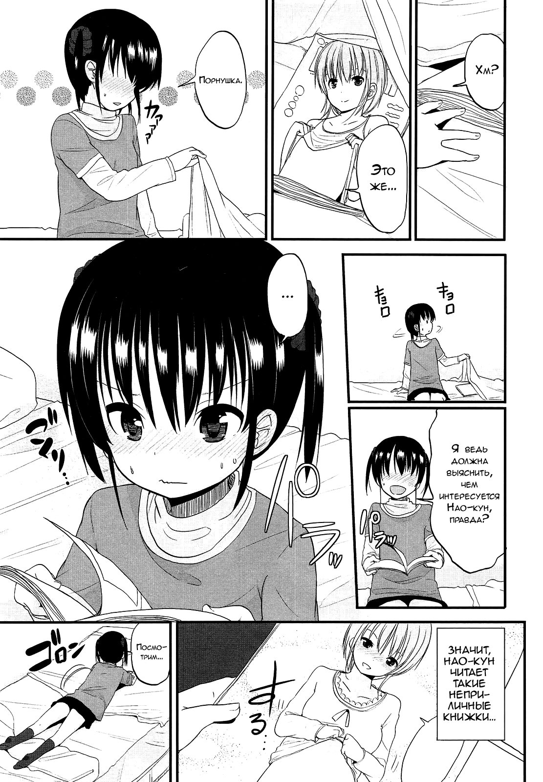 Onabe no Kisetsu | Горшочек с мясом page 7 full