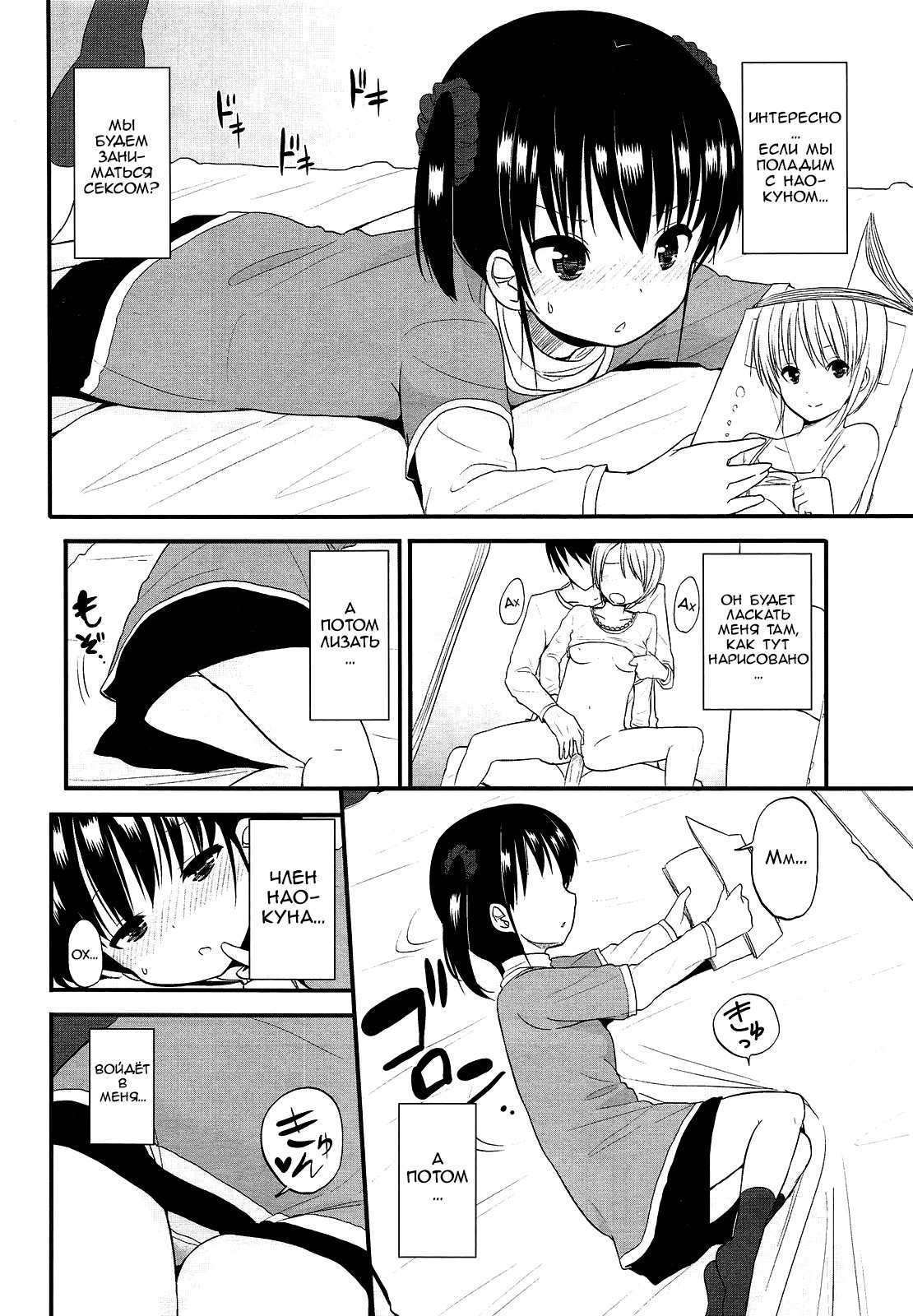 Onabe no Kisetsu | Горшочек с мясом page 8 full