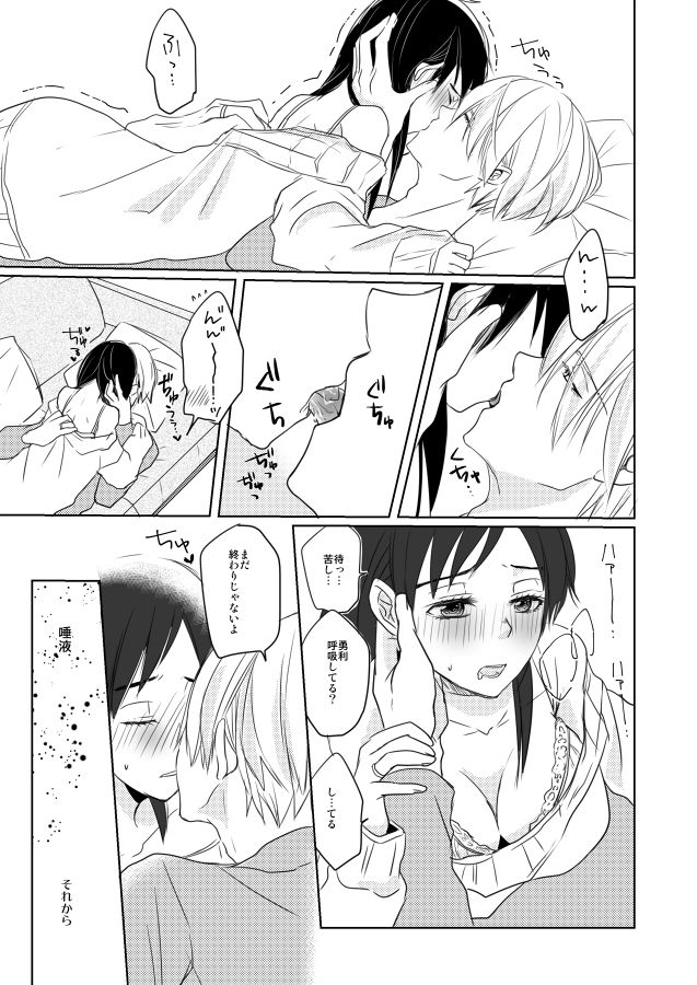 YouLiquid page 6 full