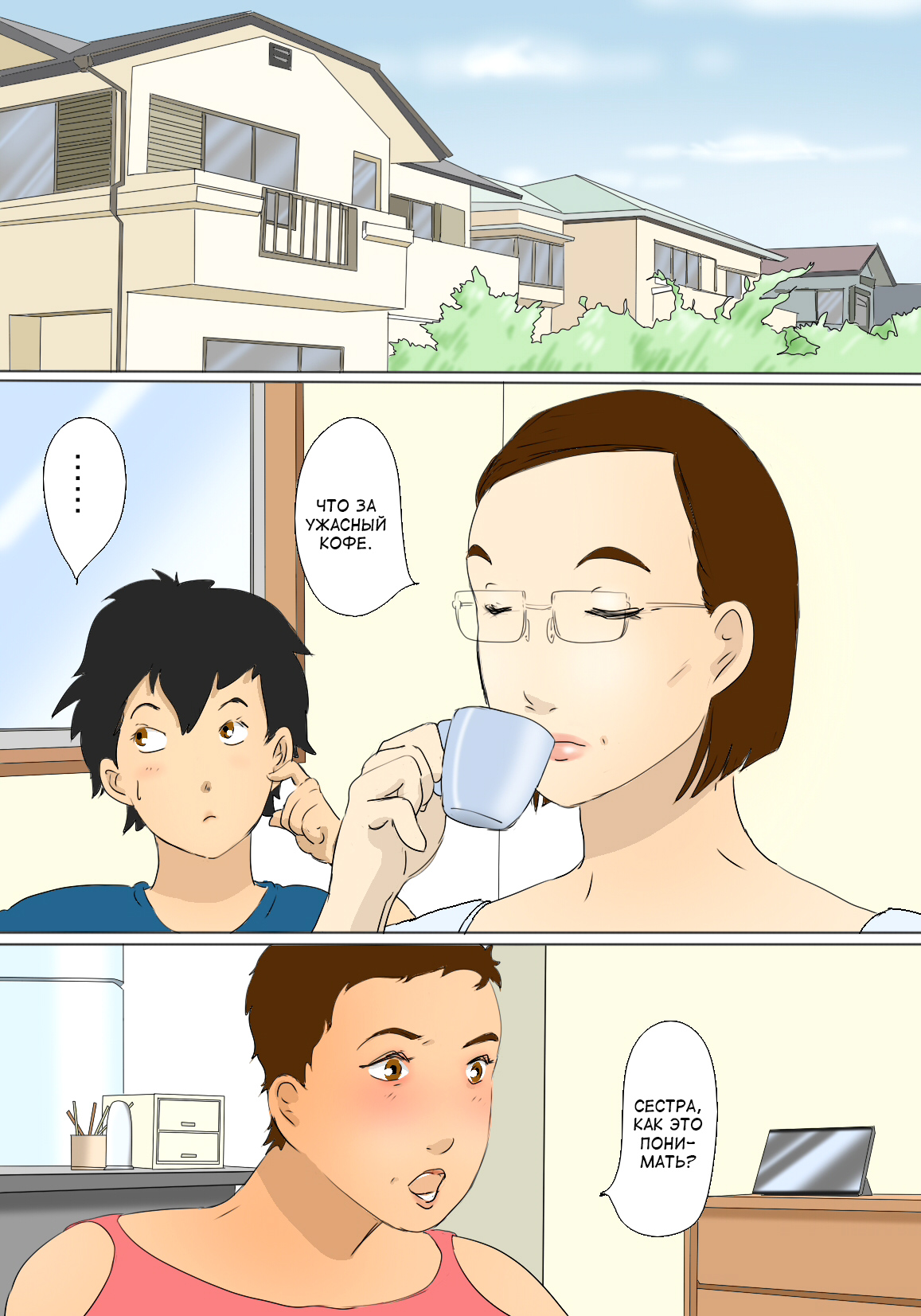 Kimie no Haha no Tsutome | Обязанности мамочки Кимиэ page 2 full
