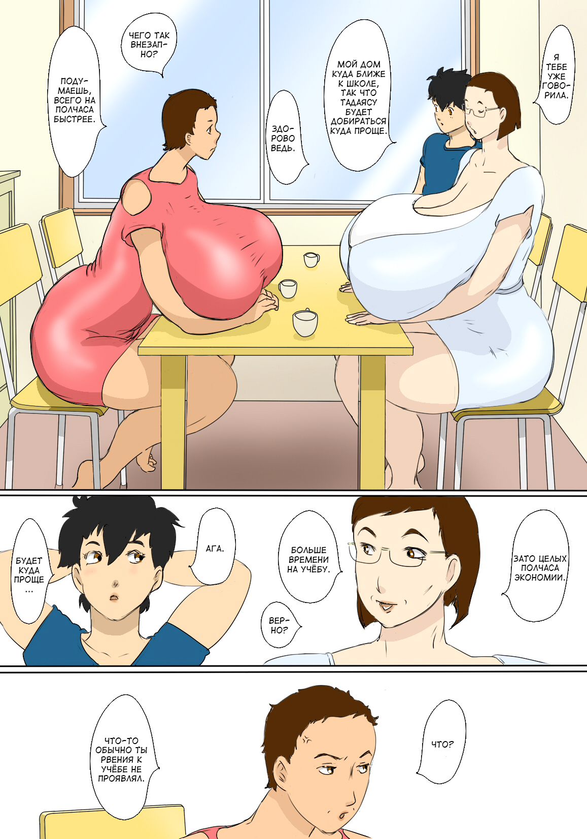 Kimie no Haha no Tsutome | Обязанности мамочки Кимиэ page 3 full