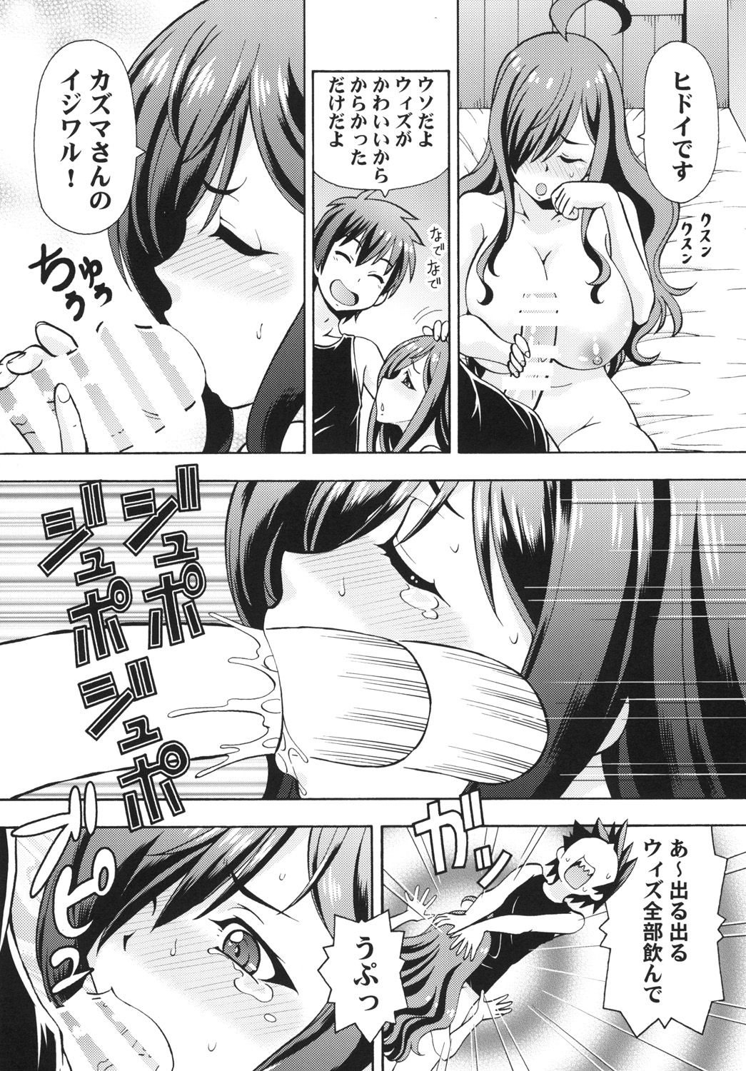 Ero Subarashii Sekai ni Nakadashi o! 3 page 9 full