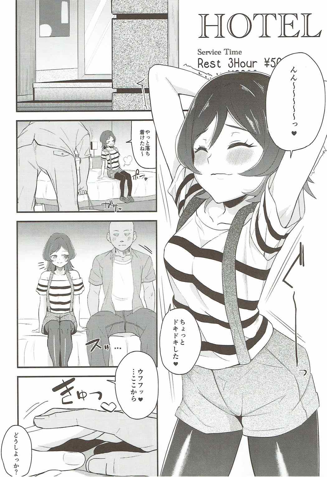 Yuri-chan to Issho! page 3 full
