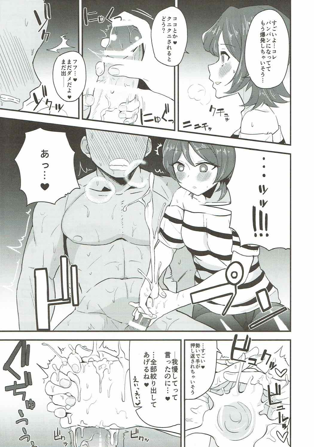 Yuri-chan to Issho! page 6 full