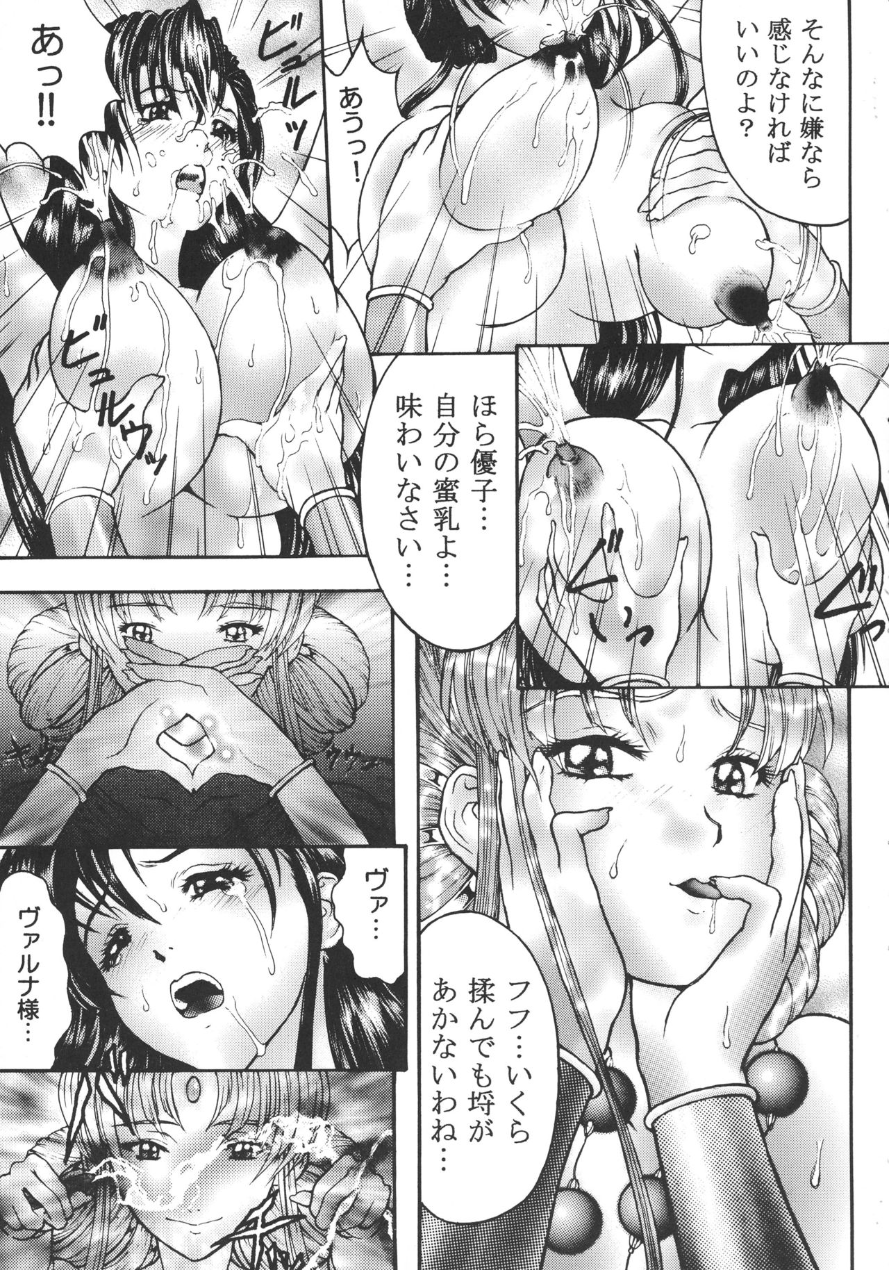 Against Black Shadow page 7 full