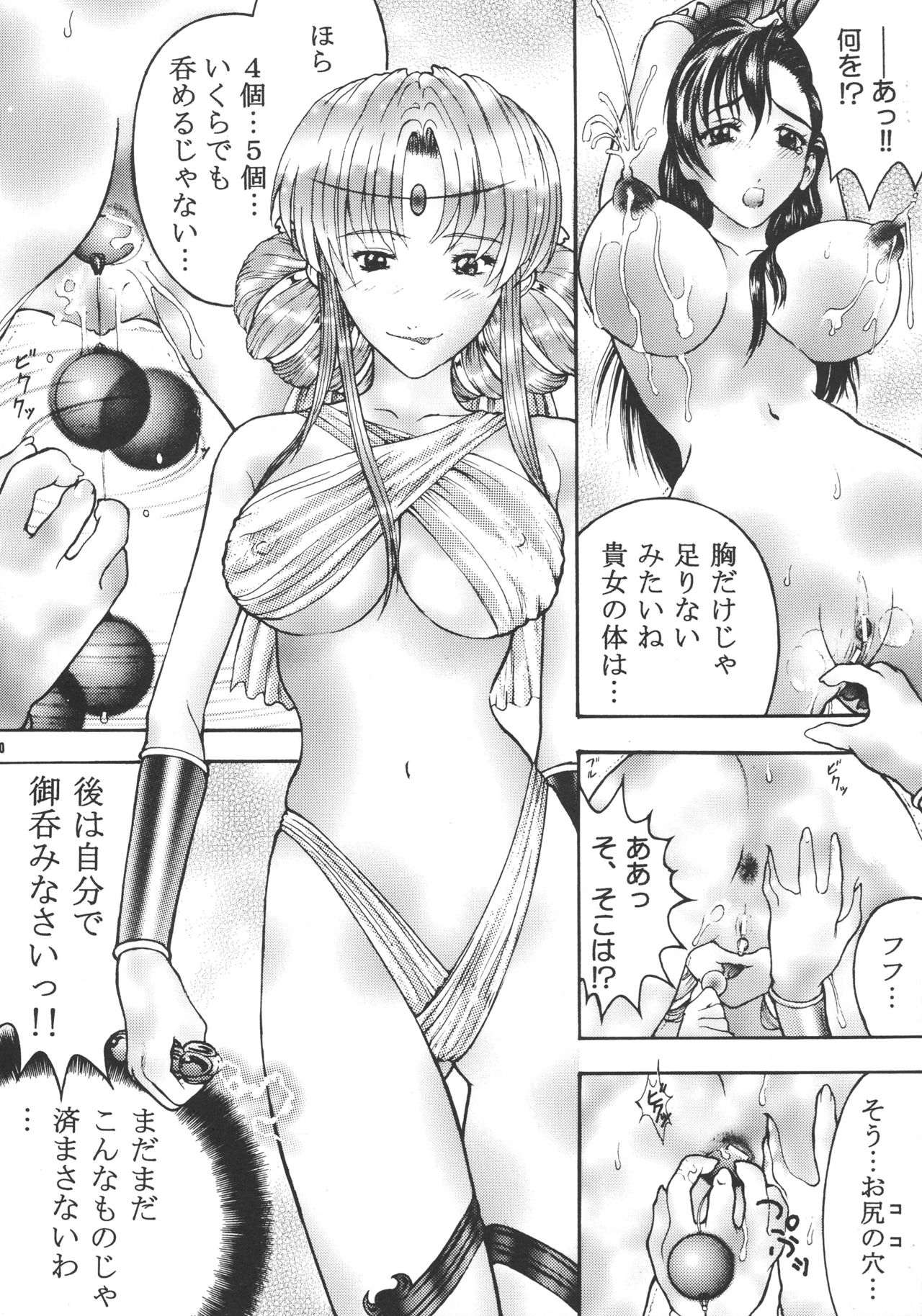 Against Black Shadow page 8 full
