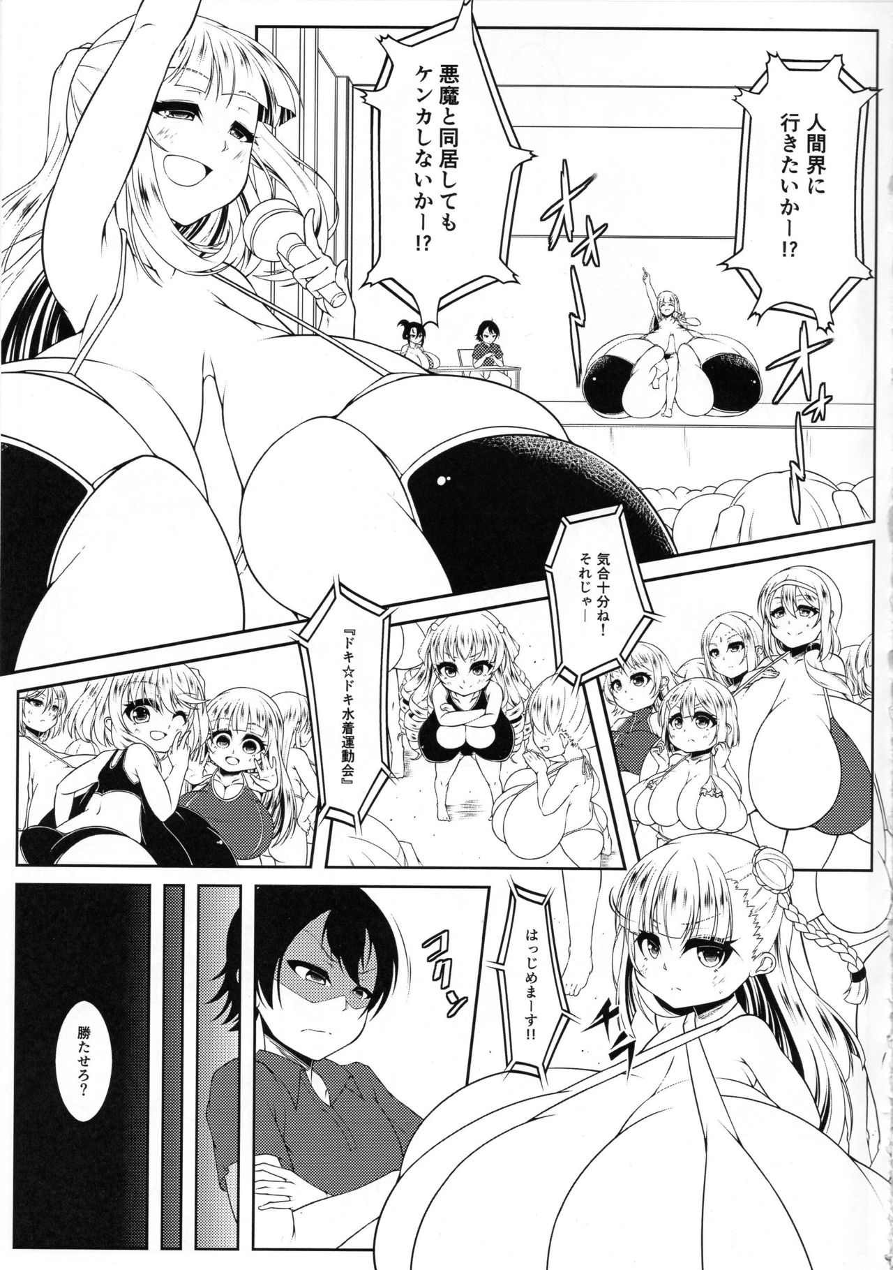 Angelic Sand 3 page 2 full