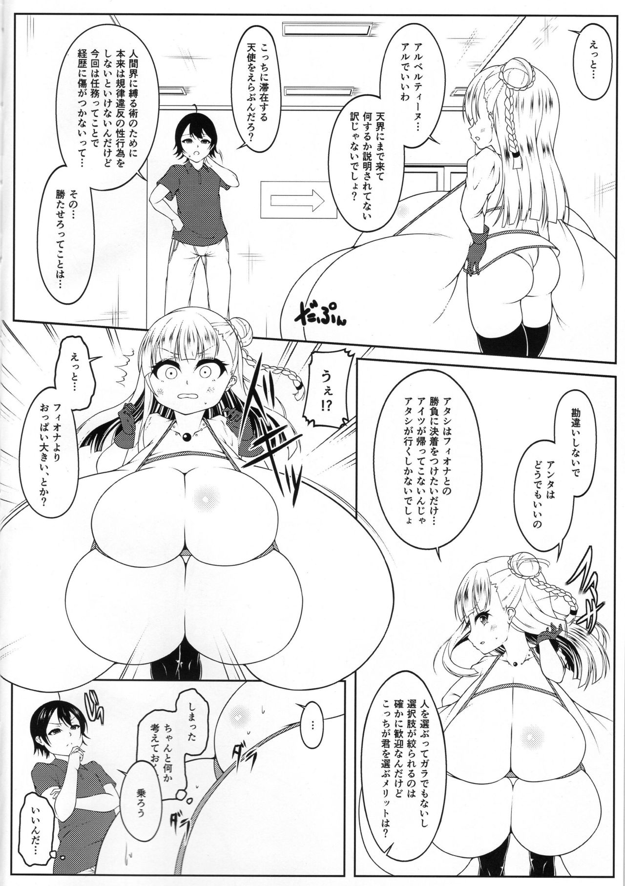 Angelic Sand 3 page 3 full