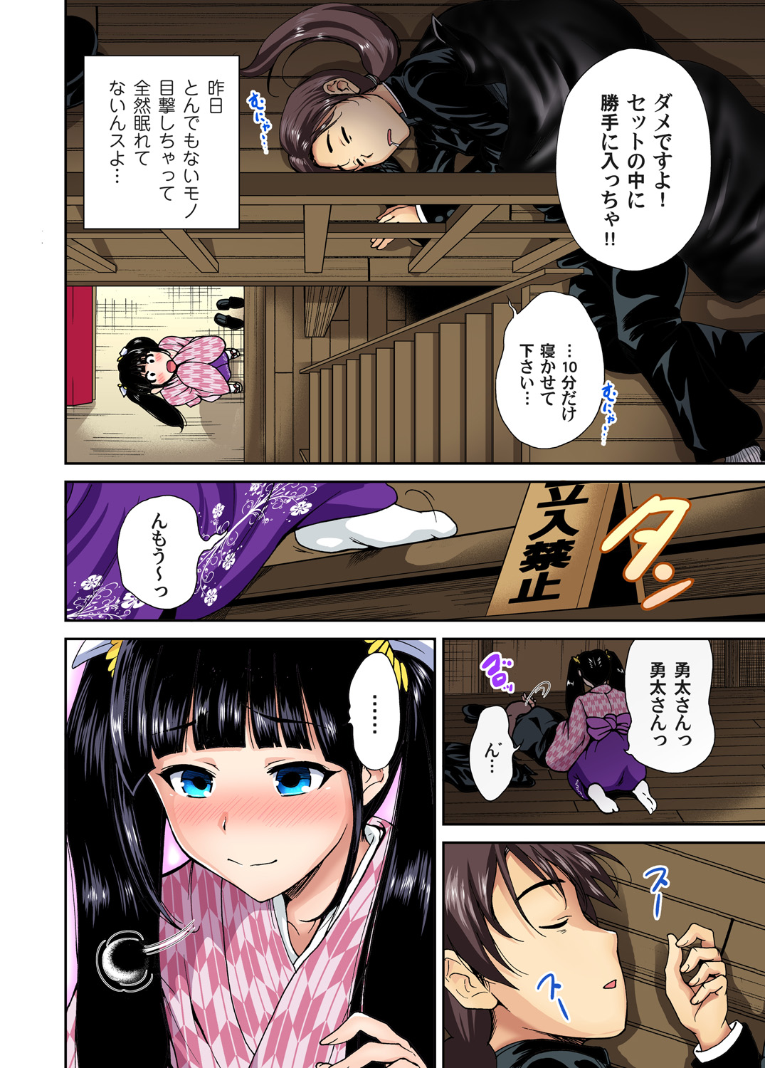 Gaticomi Vol. 57 page 10 full