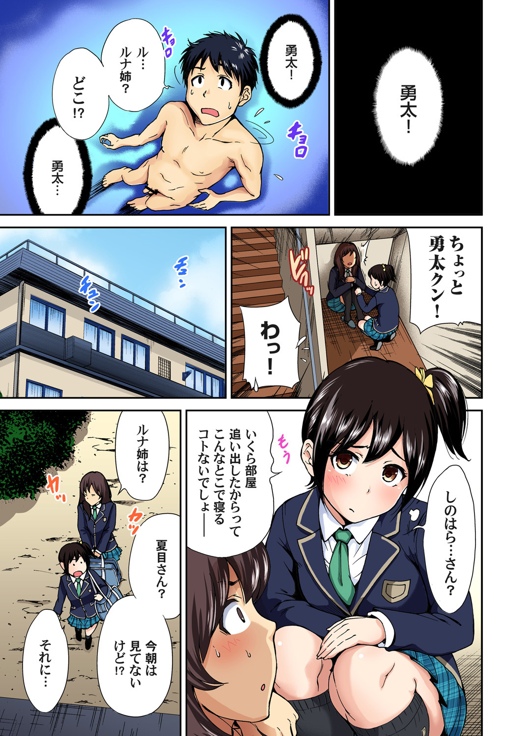 Gaticomi Vol. 57 page 3 full