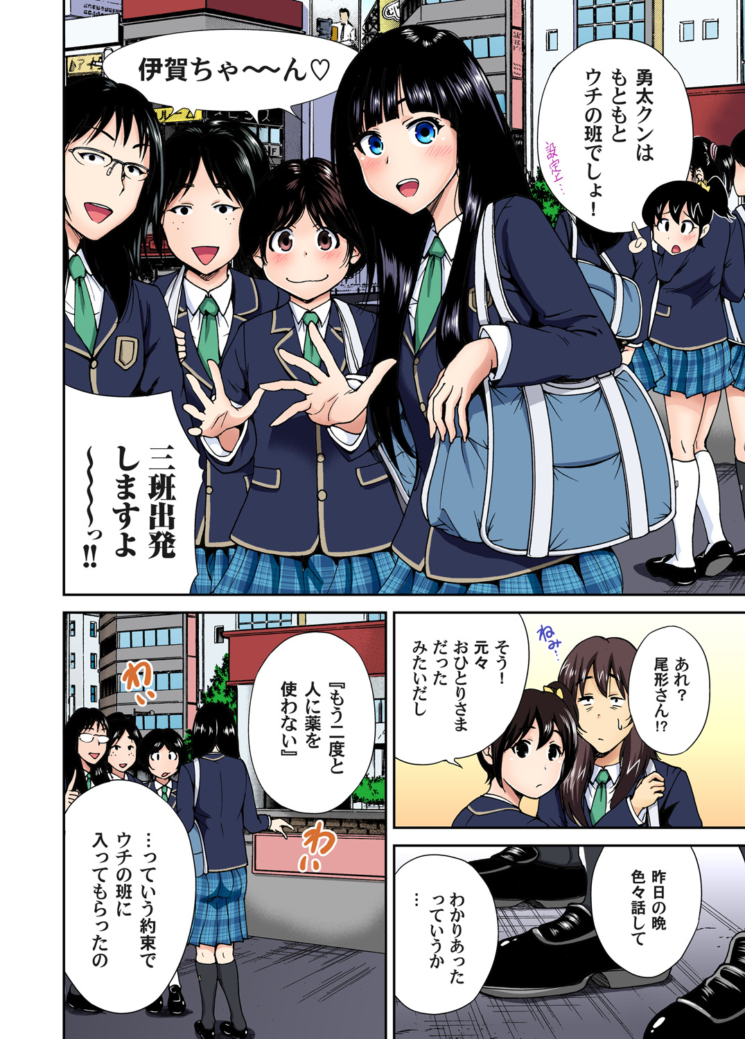 Gaticomi Vol. 57 page 4 full