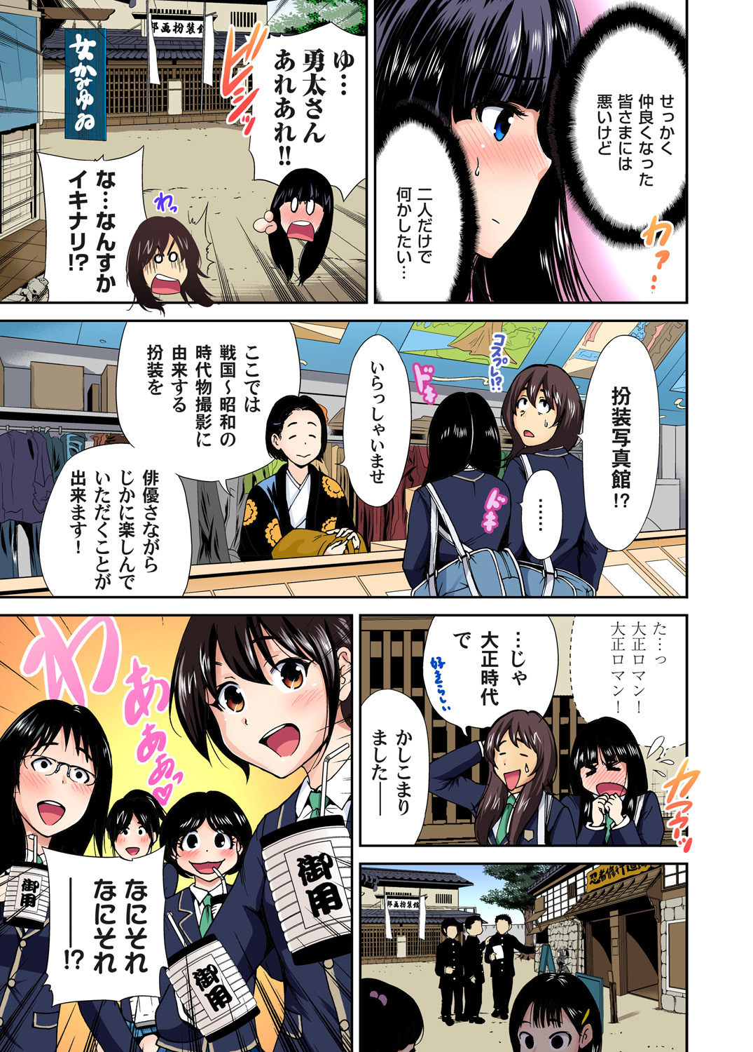 Gaticomi Vol. 57 page 7 full