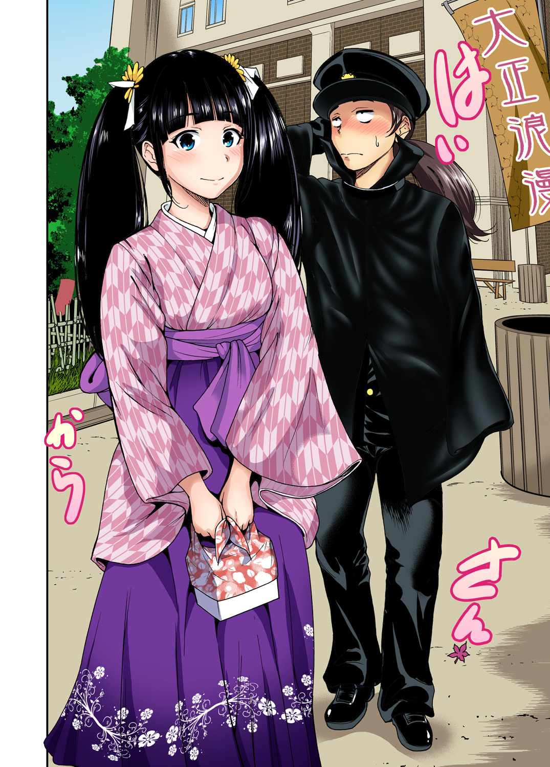Gaticomi Vol. 57 page 8 full