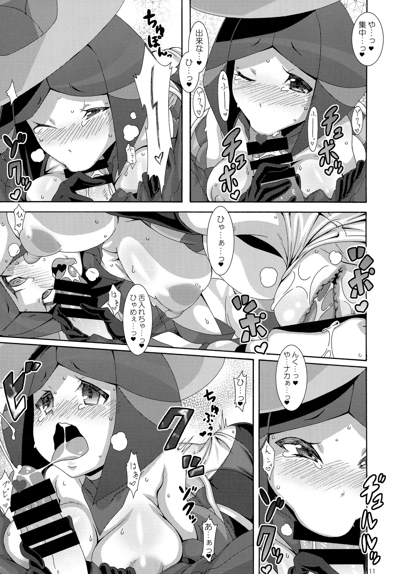 Aoi Yuuhi - Coucher du soleil bleu page 10 full