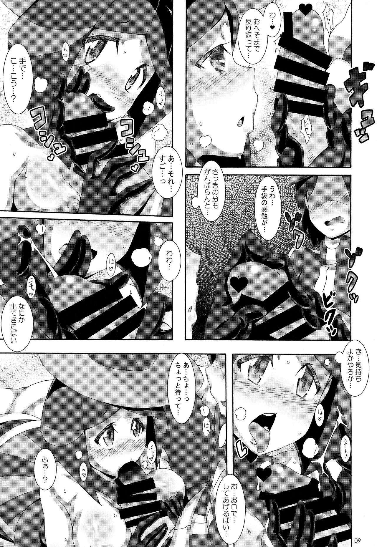 Aoi Yuuhi - Coucher du soleil bleu page 8 full