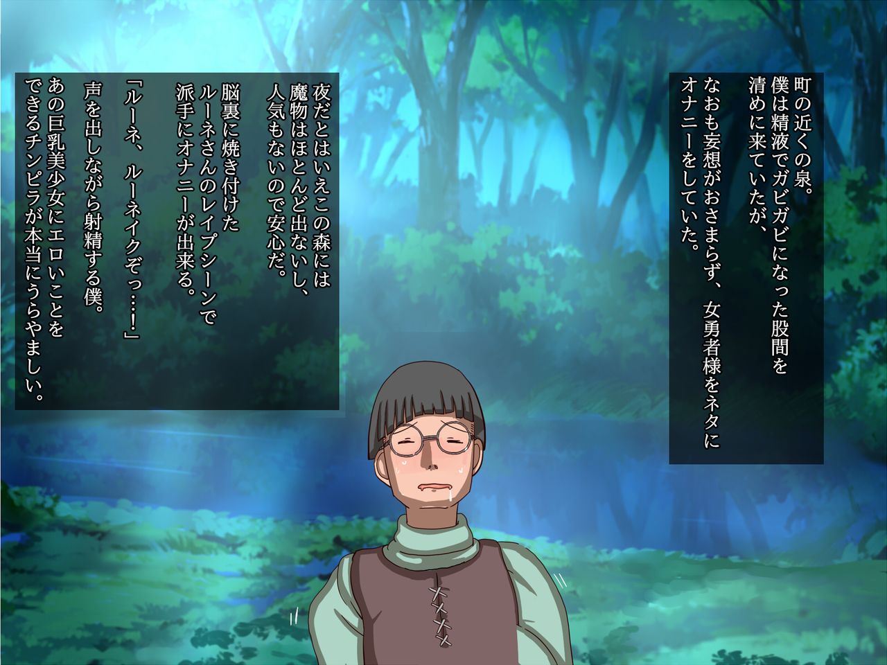 Netorare Quest page 7 full