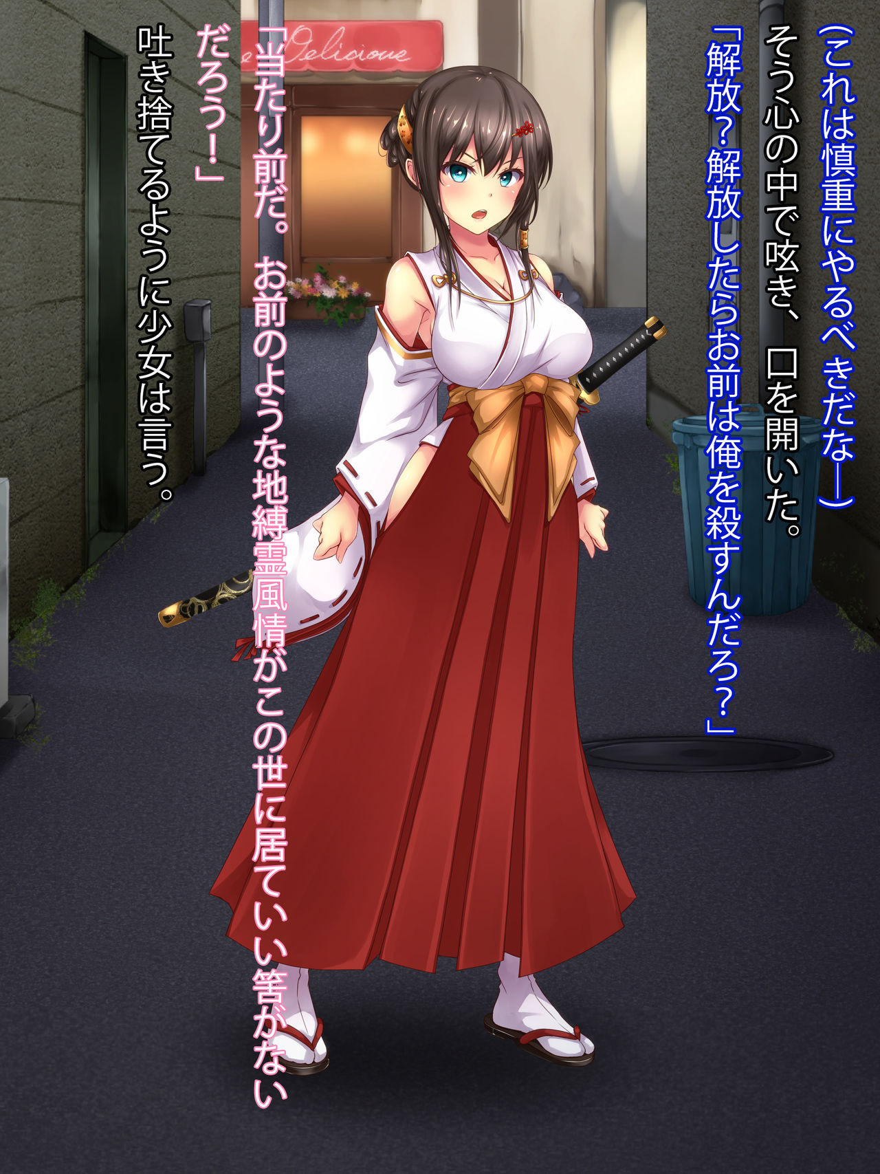 Reikan Shoujo #2 Hakudaku Ojoku no Kedakaki Hime page 10 full