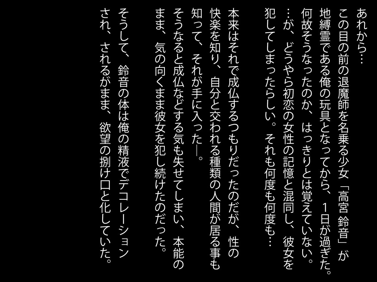 Reikan Shoujo #2 Hakudaku Ojoku no Kedakaki Hime page 2 full