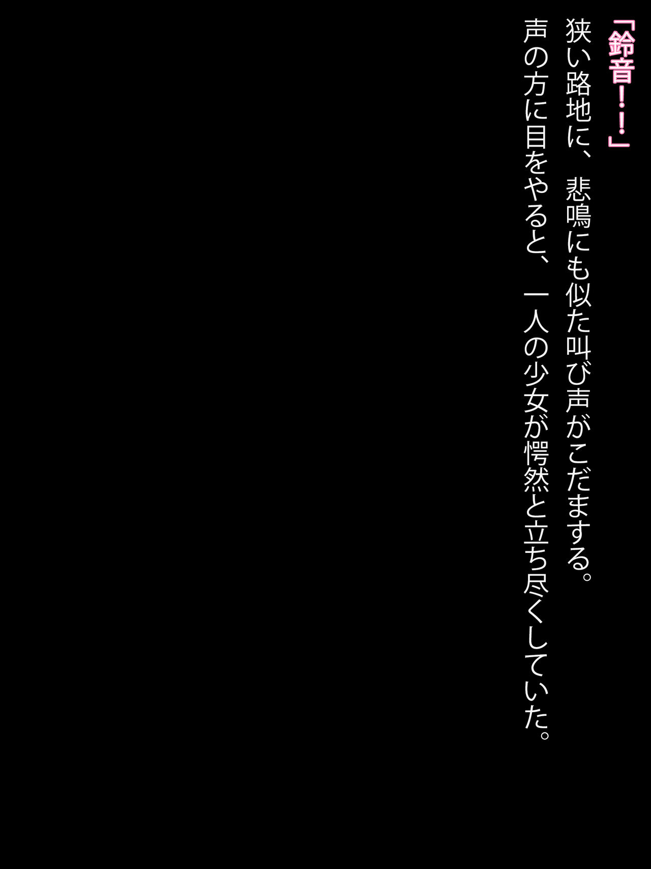 Reikan Shoujo #2 Hakudaku Ojoku no Kedakaki Hime page 6 full