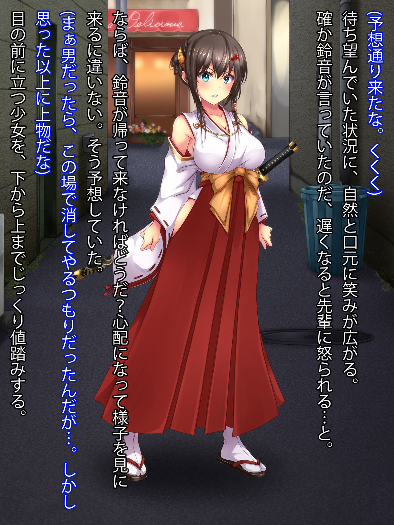 Reikan Shoujo #2 Hakudaku Ojoku no Kedakaki Hime page 7 full