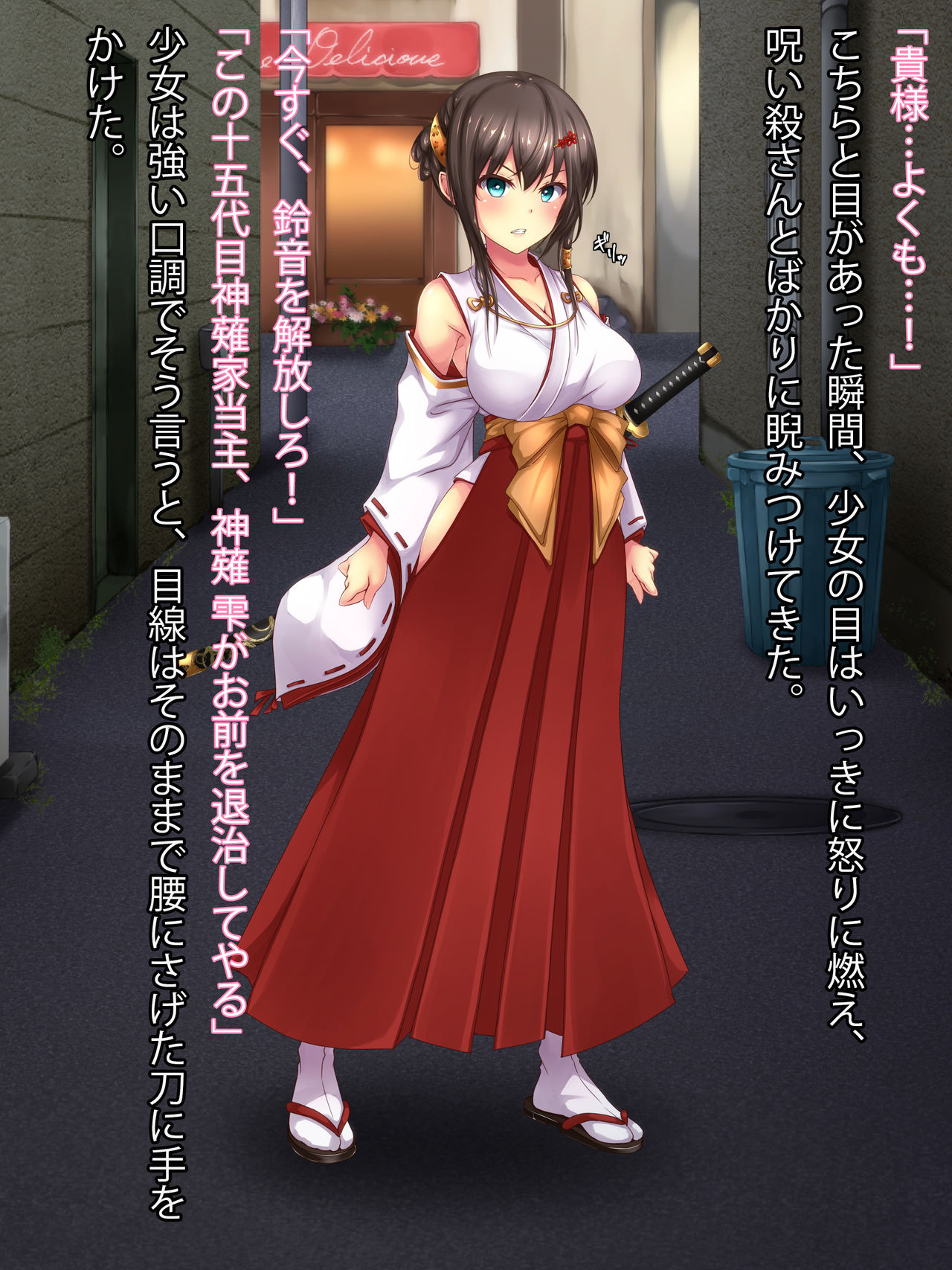 Reikan Shoujo #2 Hakudaku Ojoku no Kedakaki Hime page 8 full