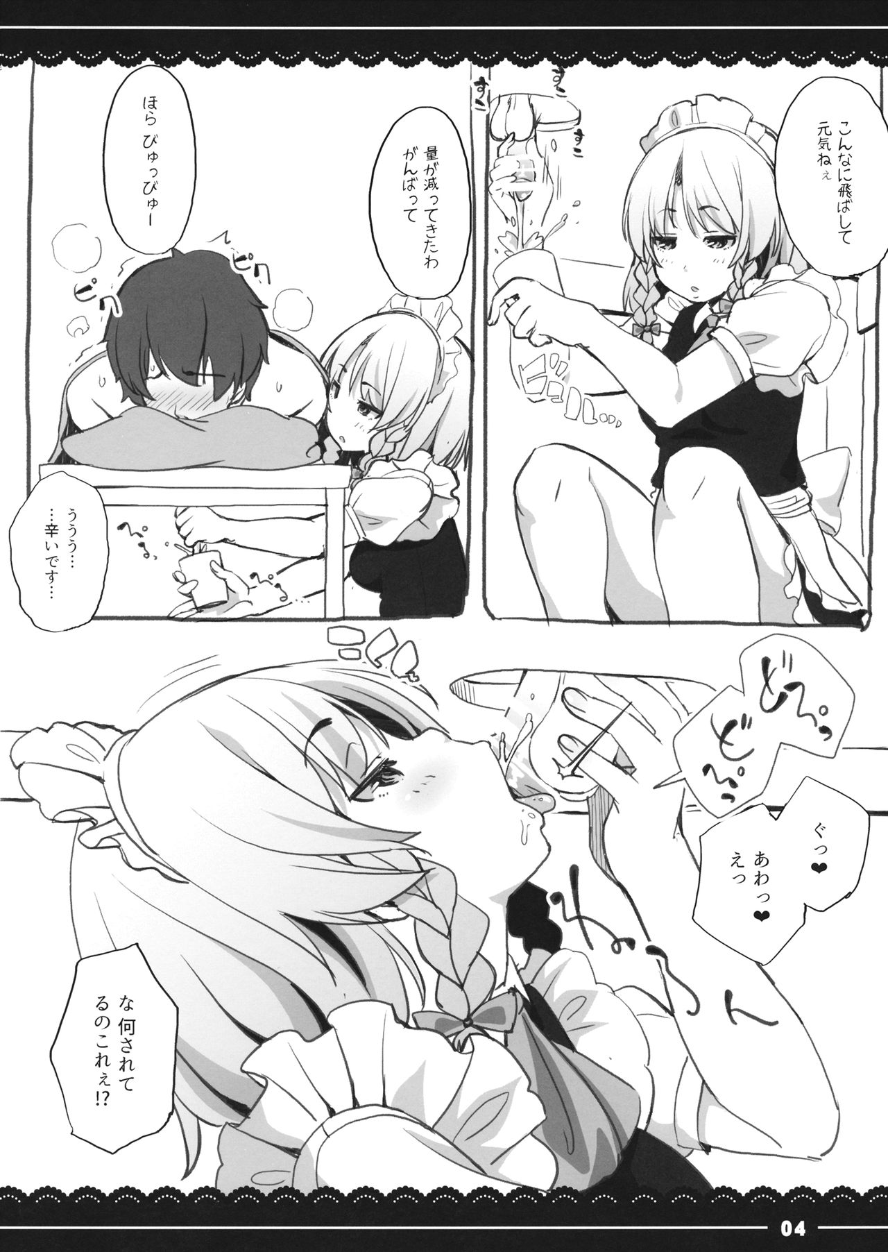 Sakuya Shibori page 4 full
