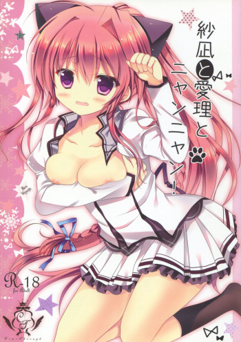Sana to Airi to Nyan Nyan! cover