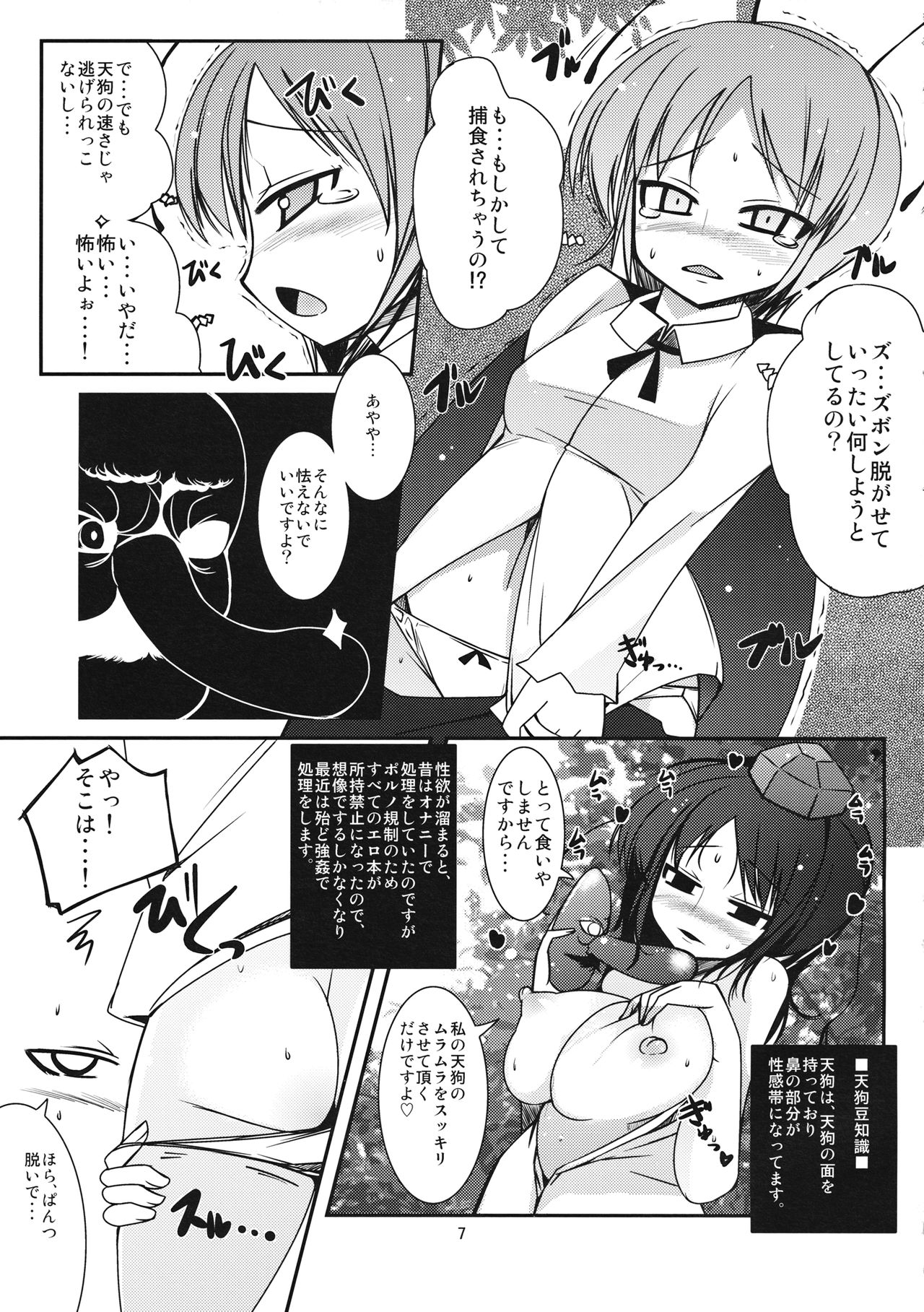 Karakasa Rakkasan page 6 full