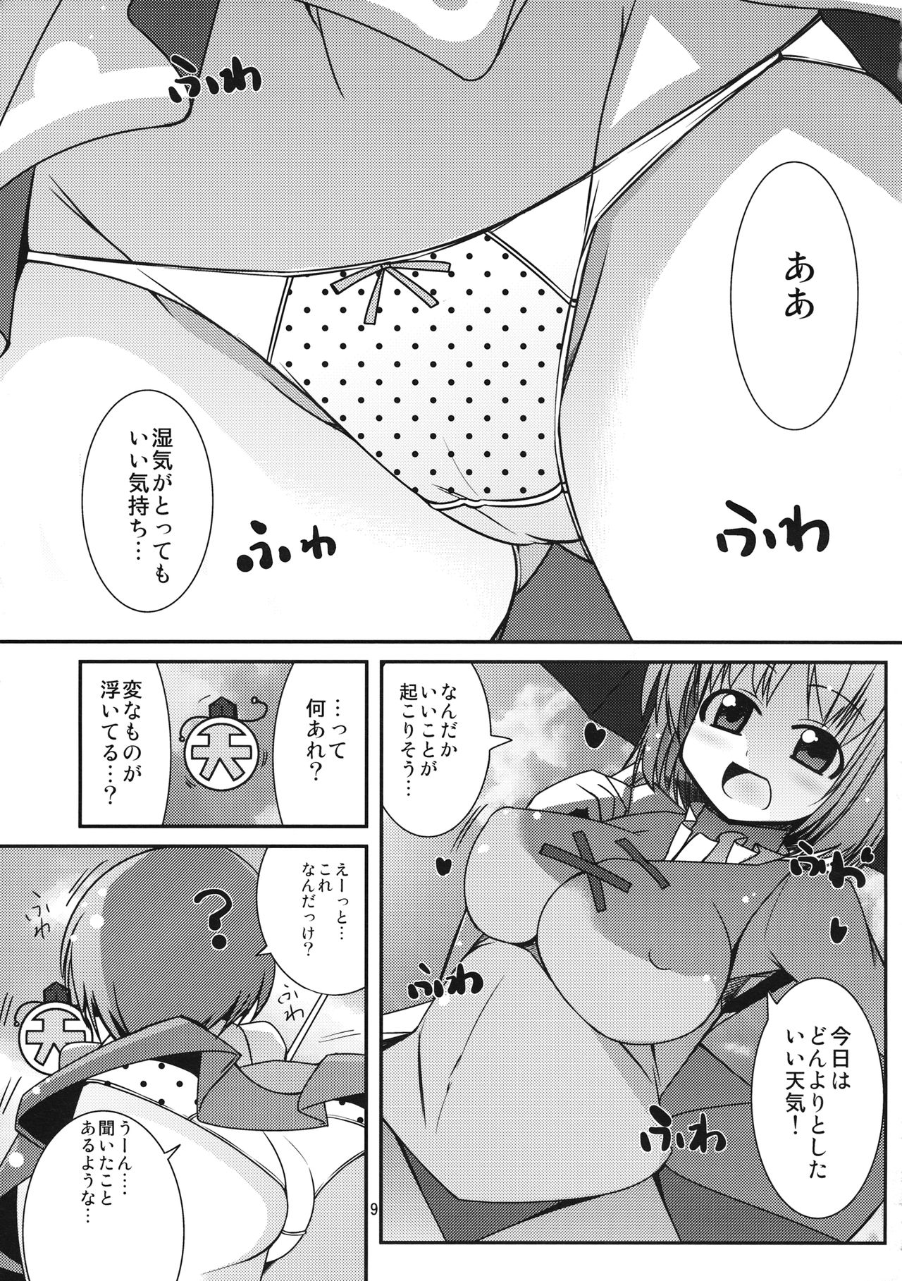 Karakasa Rakkasan page 8 full