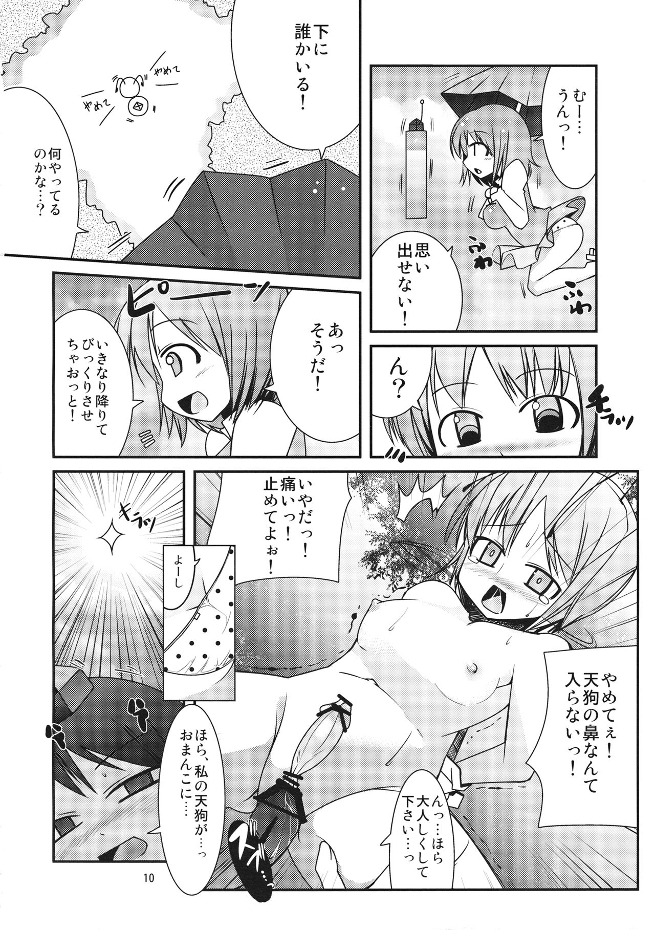 Karakasa Rakkasan page 9 full